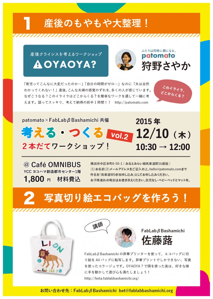 OYAOYA_WS_20150930