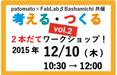 スクリーンショット 2015-11-10 10.29.51